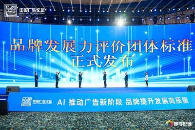 青城論AI，廣告繪新篇 2025中國(guó)廣告論壇解碼行業(yè)新局與呼和浩特文旅升級(jí)路徑