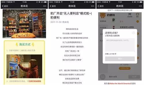 品牌營銷的兩面 三只松鼠試水自動定價，絕味鴨脖因惡俗廣告被罰